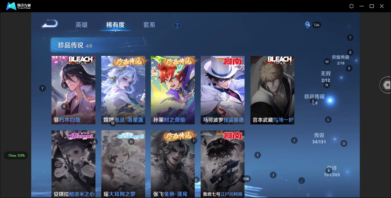 WZQM3375350王者荣耀账号详情图15