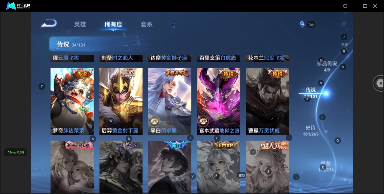 WZQM3375350王者荣耀账号详情图19