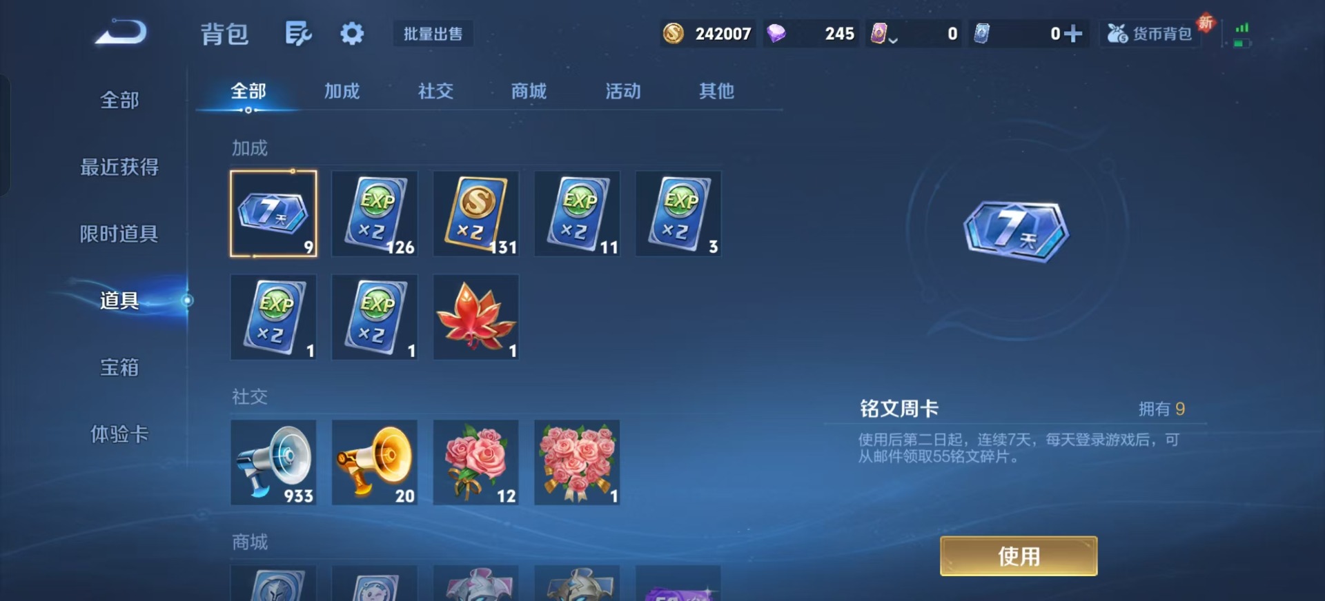 WZQM3375351王者荣耀账号详情图9