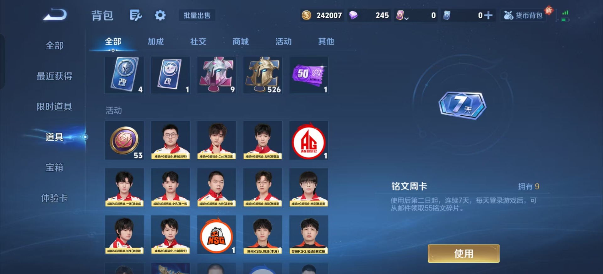 WZQM3375351王者荣耀账号详情图16