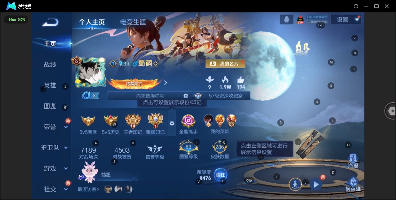 WZQM3375352王者荣耀账号详情图5