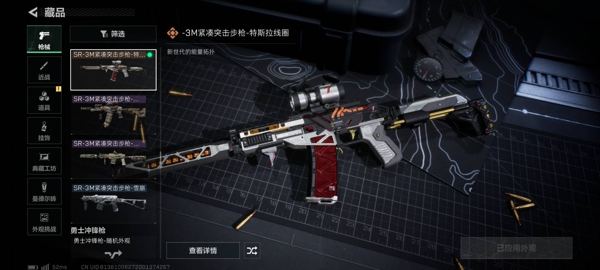 SJZQM364342三角洲行动账号详情图8