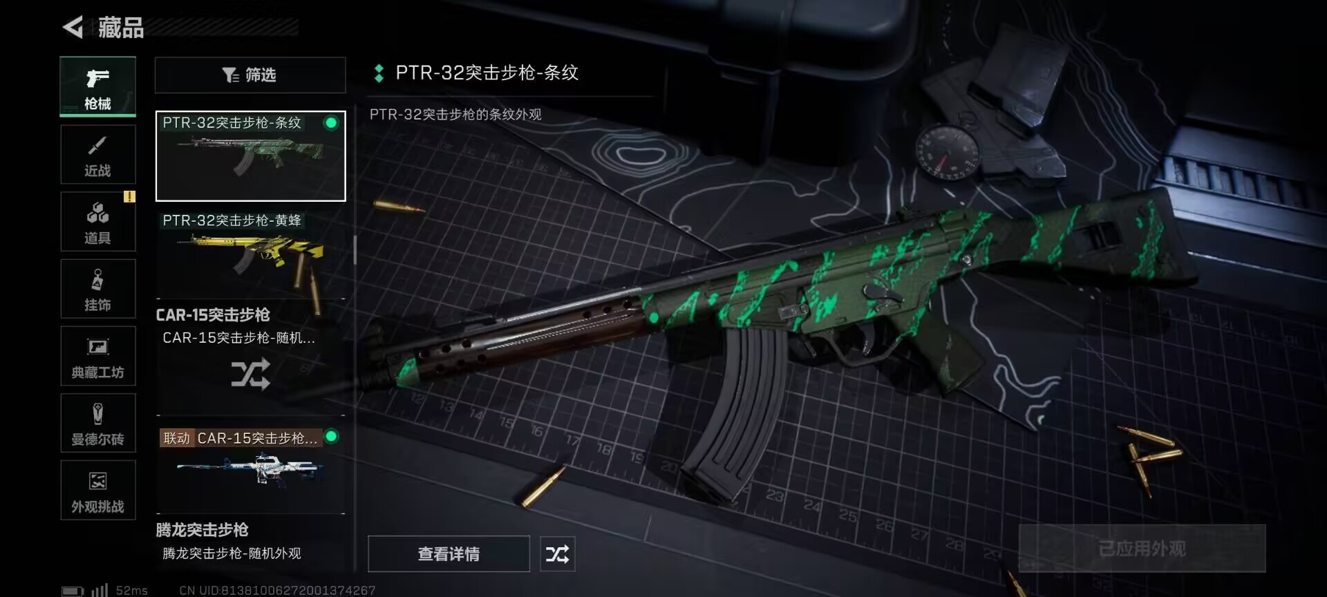 SJZQM364342三角洲行动账号详情图10