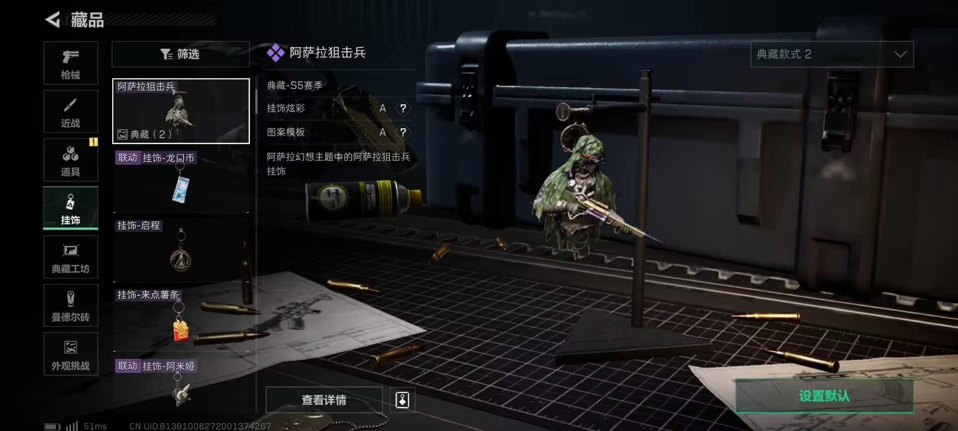 SJZQM364342三角洲行动账号详情图12