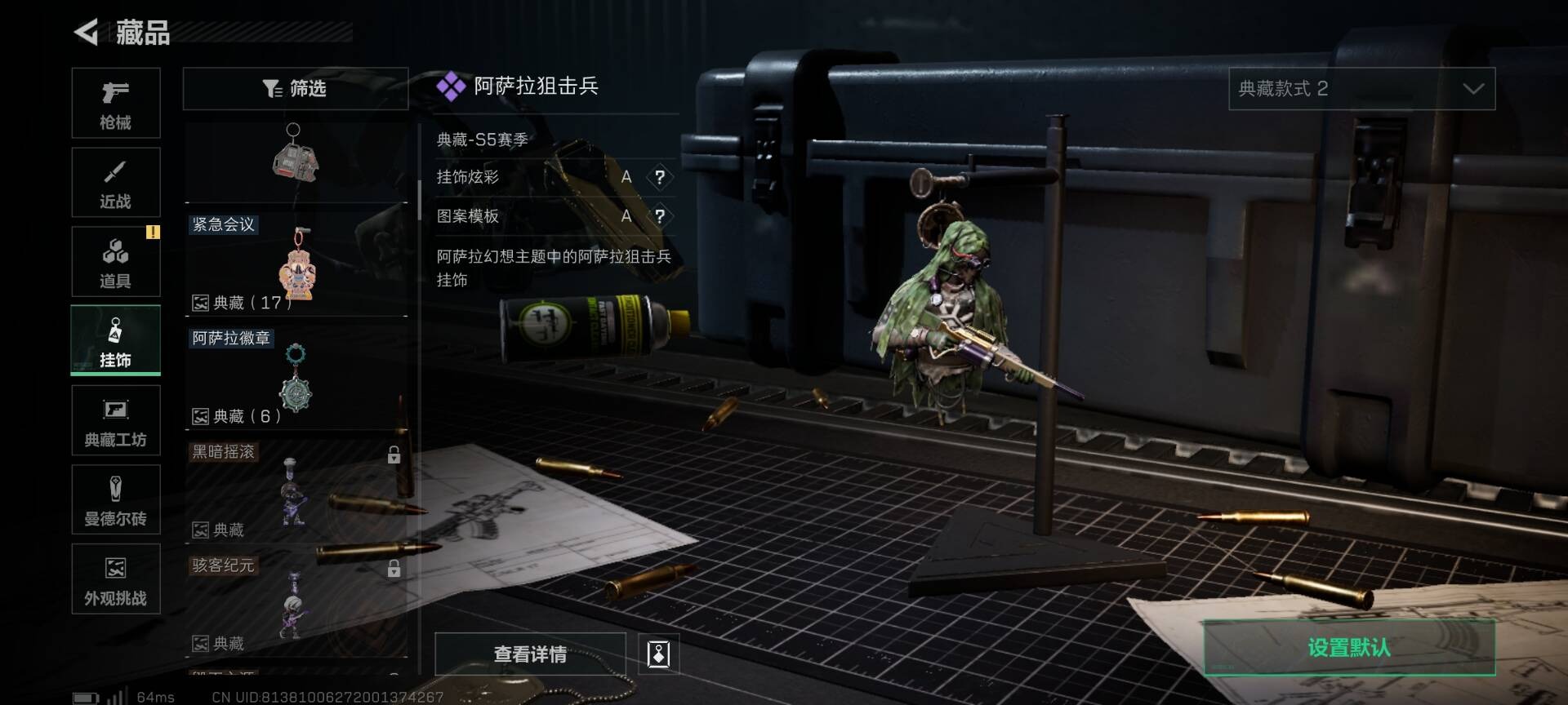 SJZQM364342三角洲行动账号详情图13