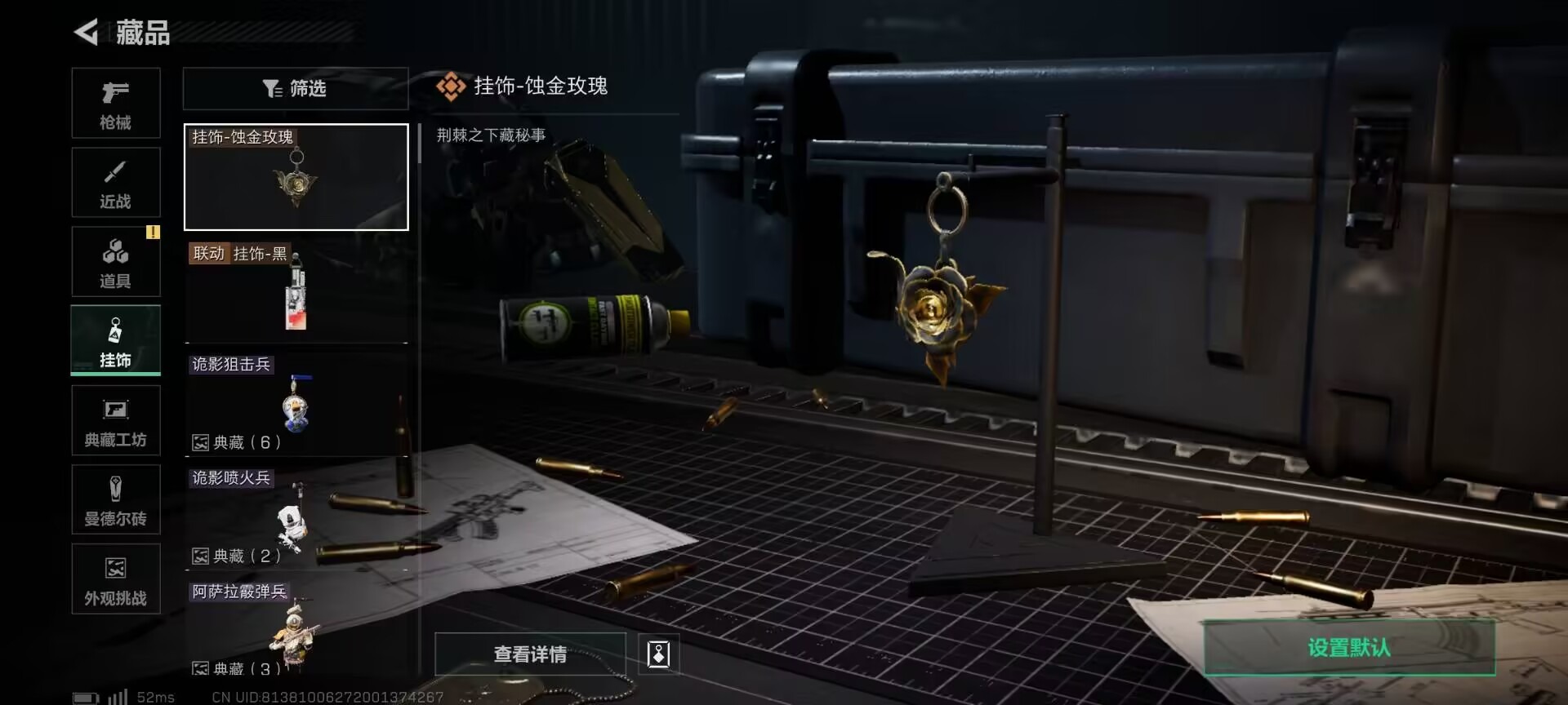 SJZQM364342三角洲行动账号详情图14