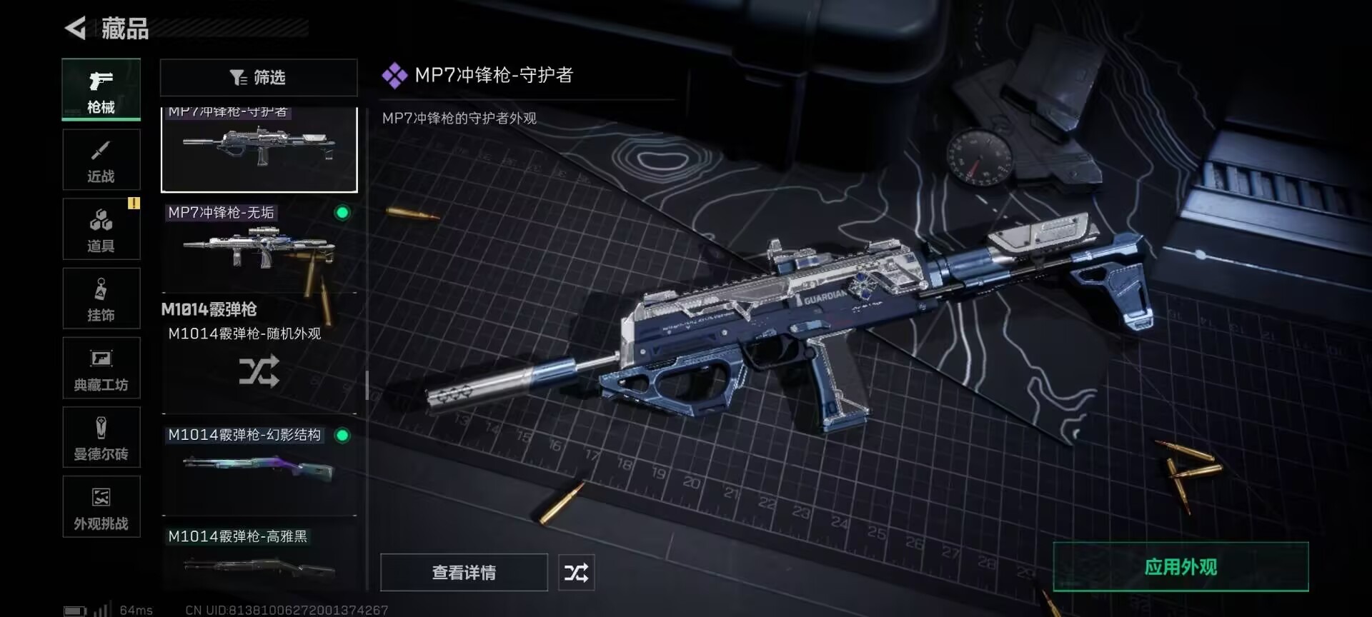 SJZQM364342三角洲行动账号详情图18