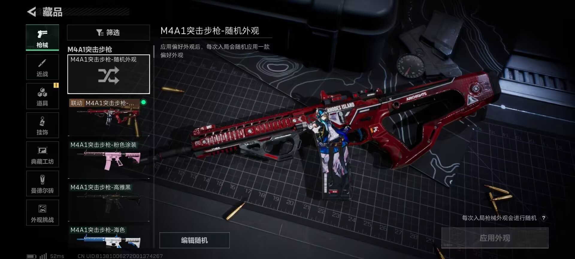 SJZQM364342三角洲行动账号详情图26