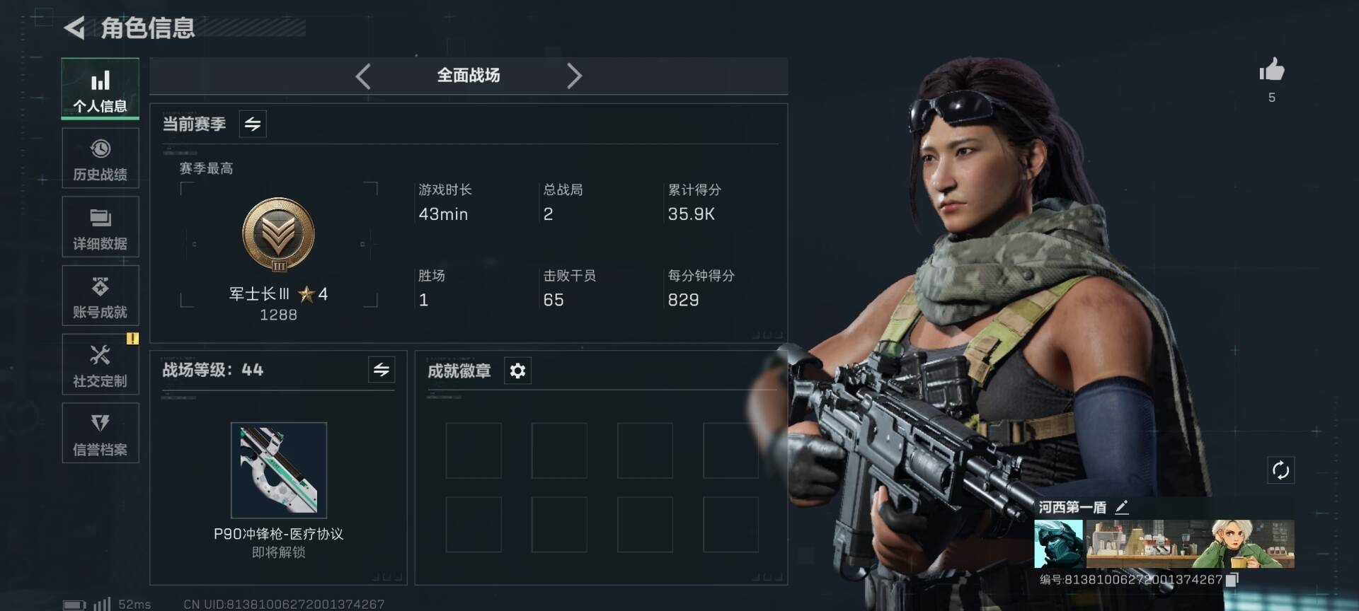 SJZQM364342三角洲行动账号详情图27