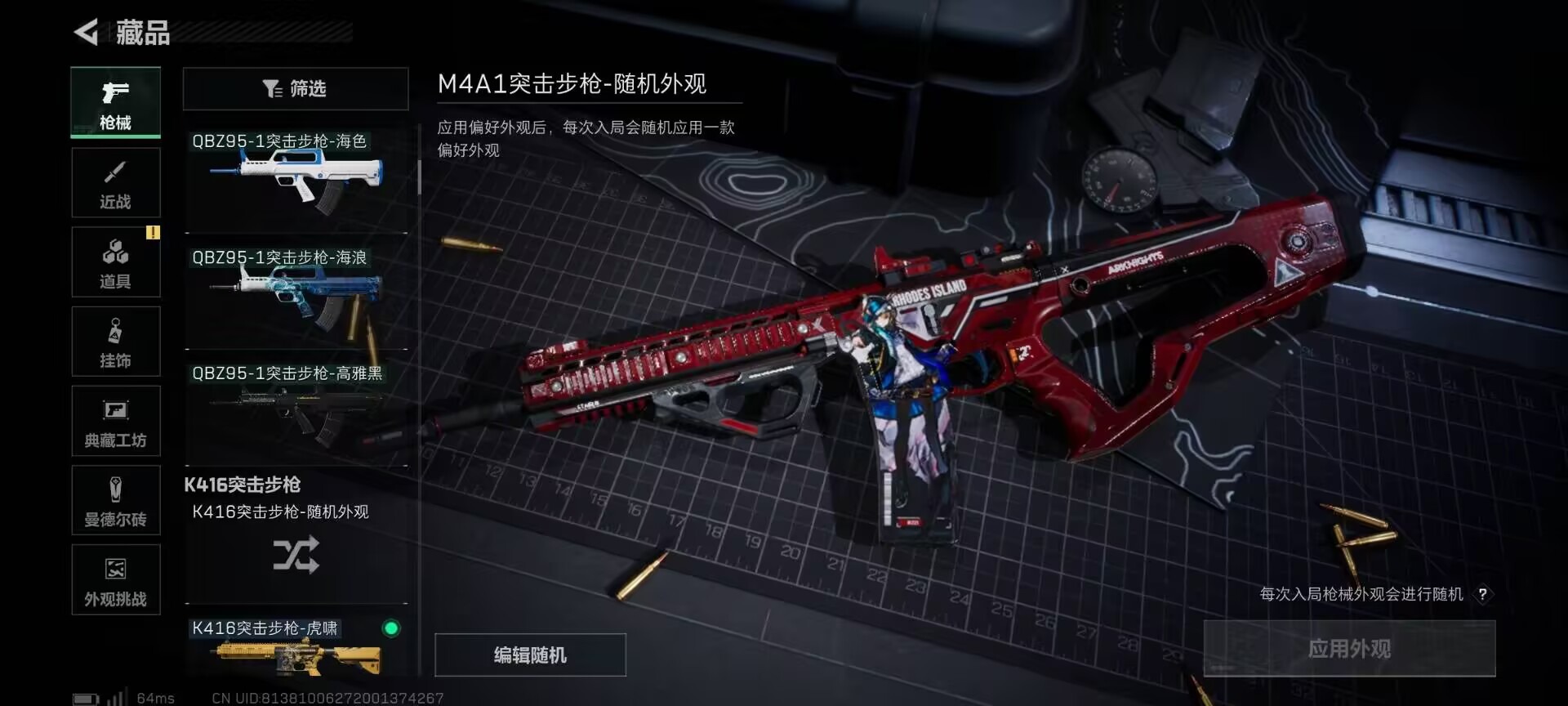 SJZQM364342三角洲行动账号详情图28