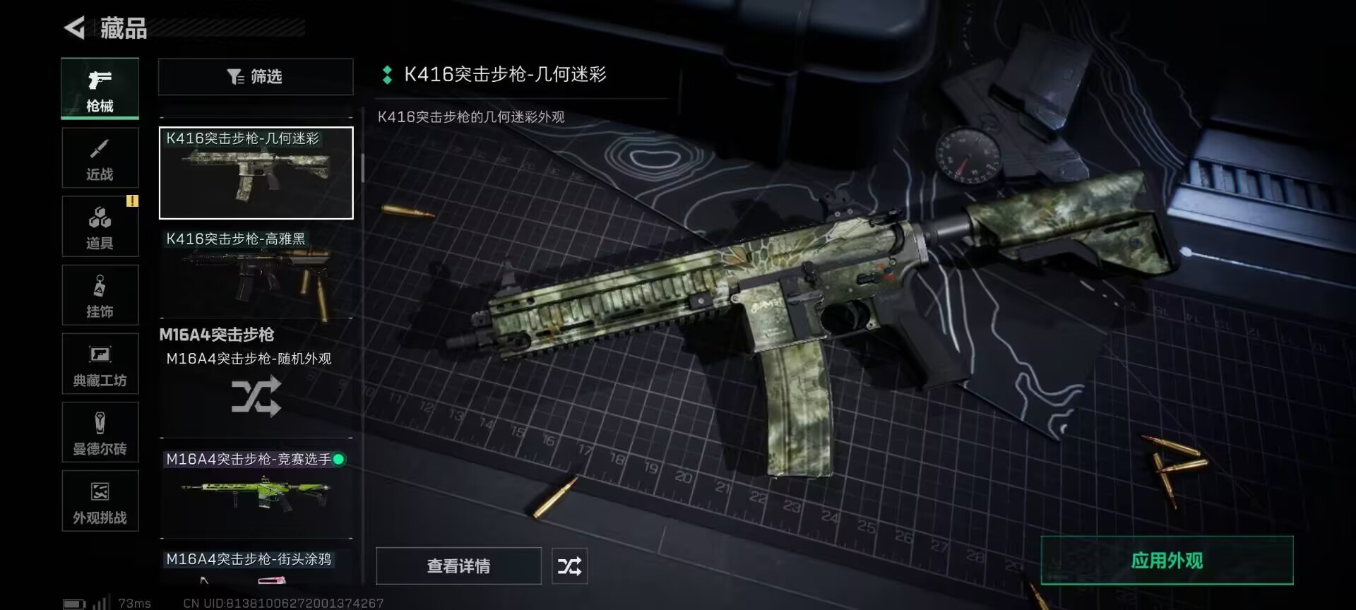 SJZQM364342三角洲行动账号详情图31