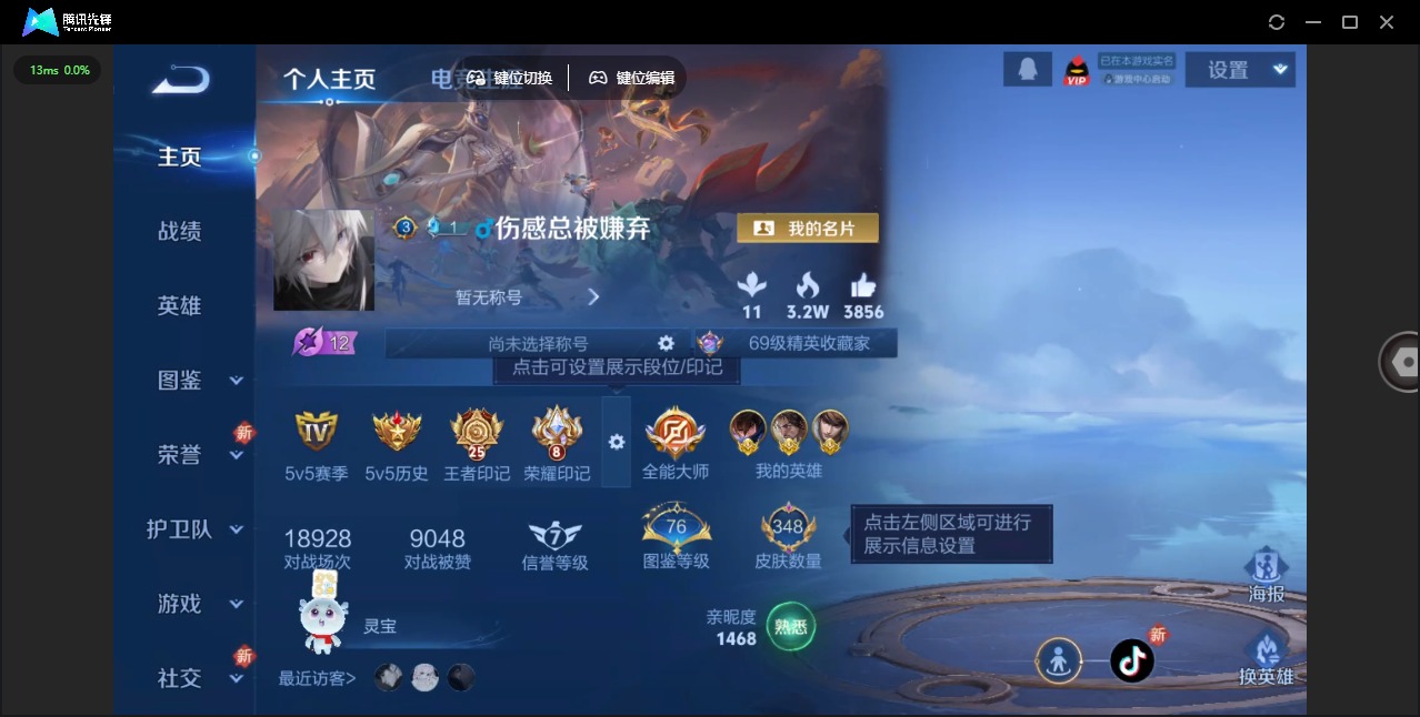 WZQM3375355王者荣耀账号详情图6 WZQM3375355王者荣耀账号详情图6