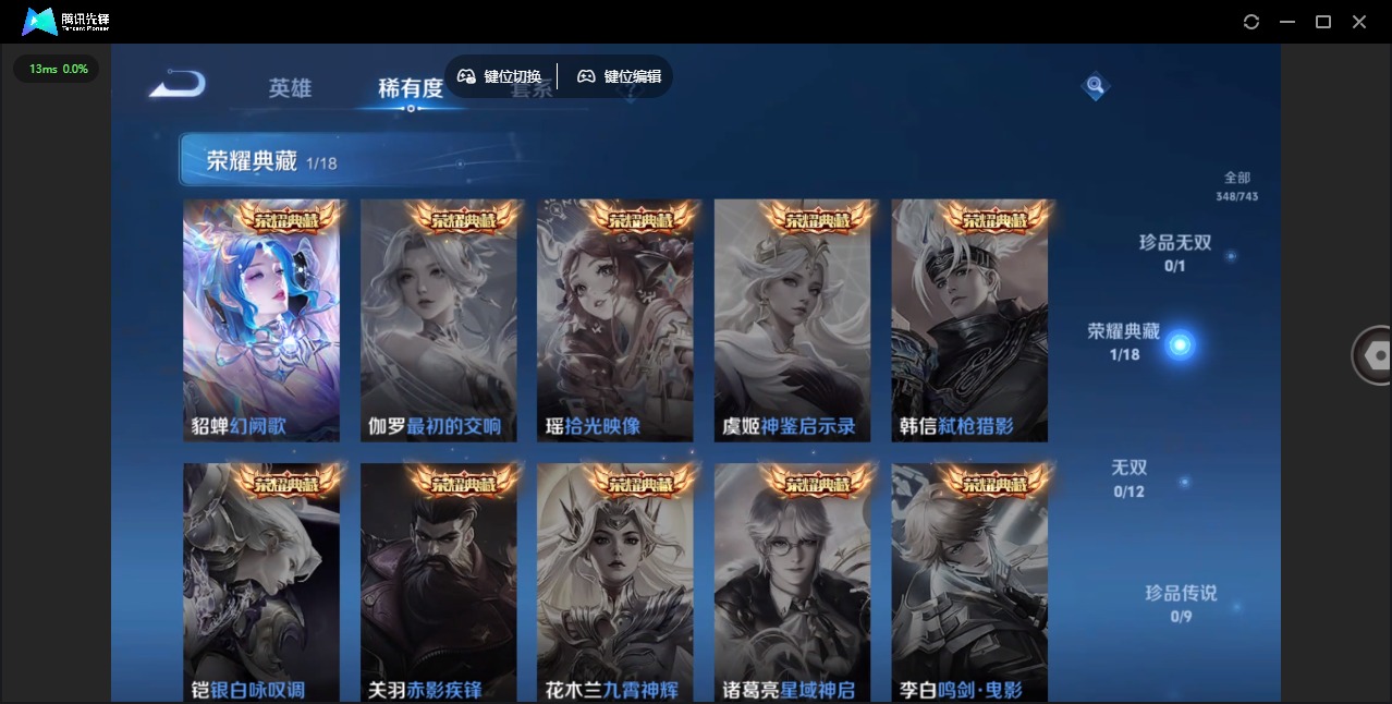 WZQM3375355王者荣耀账号详情图9 WZQM3375355王者荣耀账号详情图9