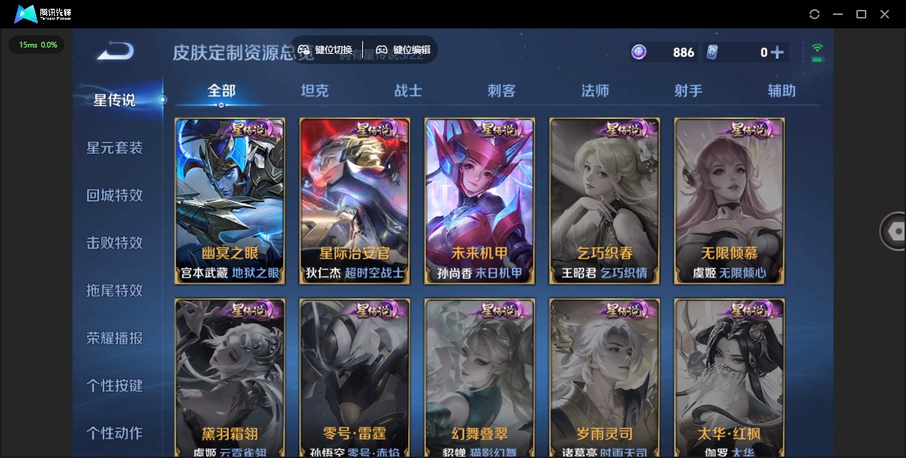 WZQM3375355王者荣耀账号详情图13 WZQM3375355王者荣耀账号详情图13