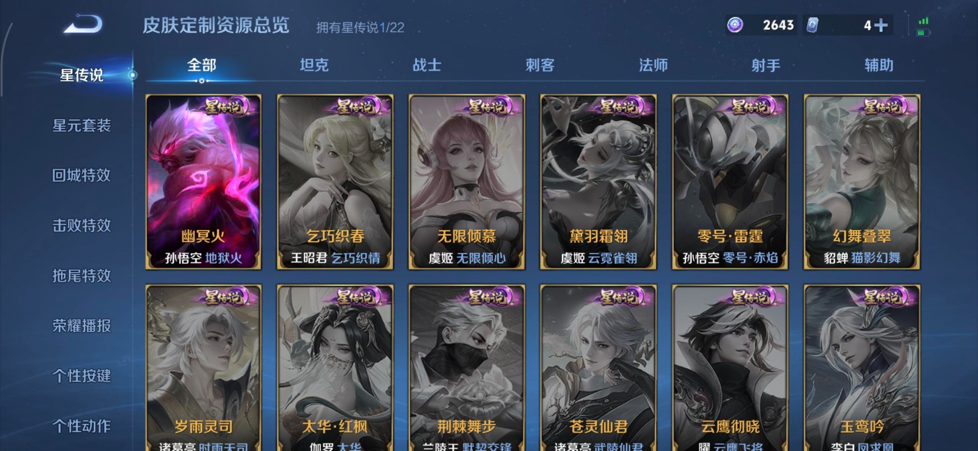 WZQM3375356王者荣耀账号详情图6