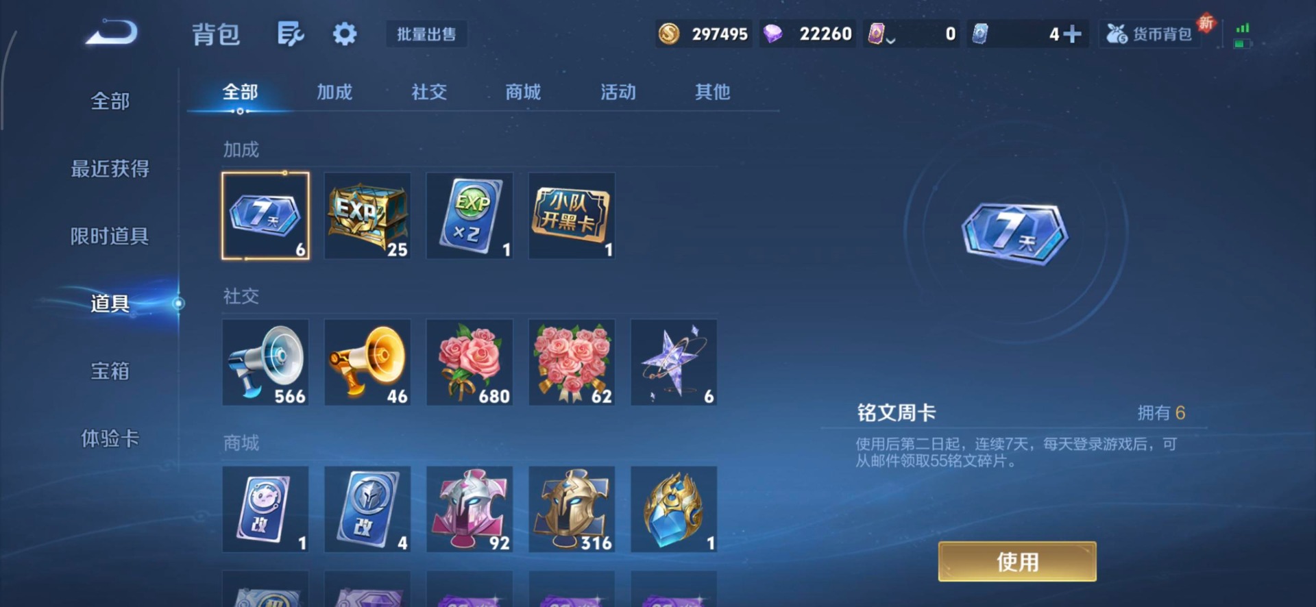 WZQM3375356王者荣耀账号详情图14