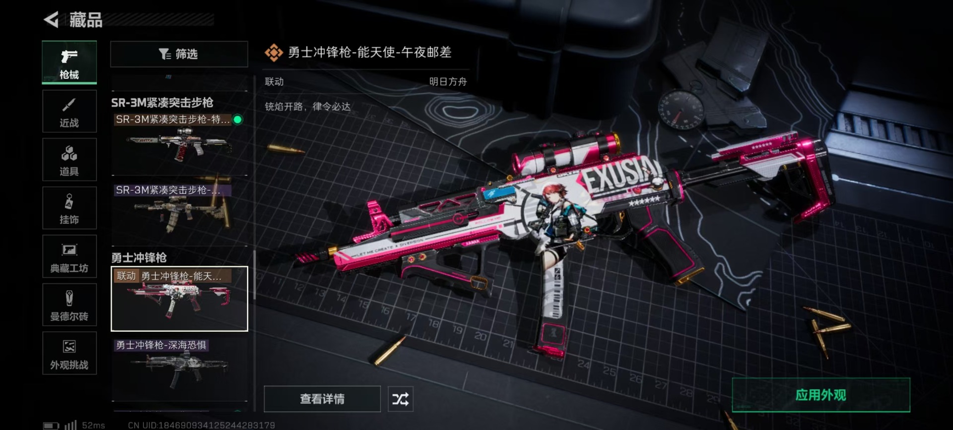 SJZQM364350三角洲行动账号详情图11