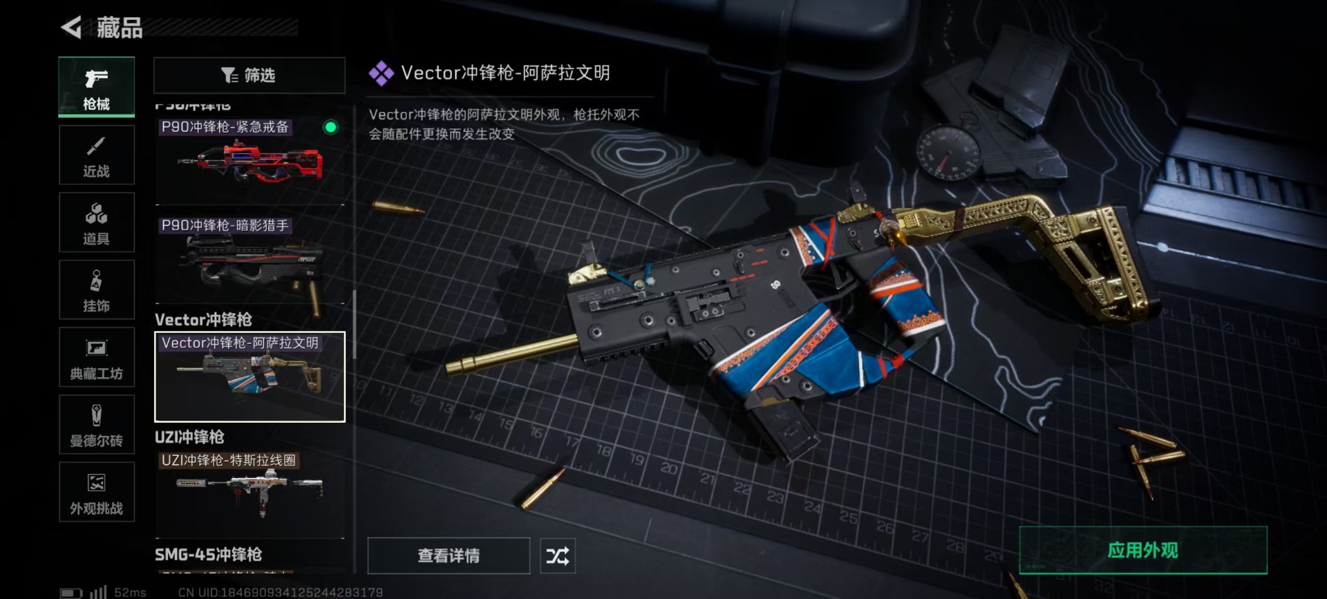 SJZQM364350三角洲行动账号详情图12