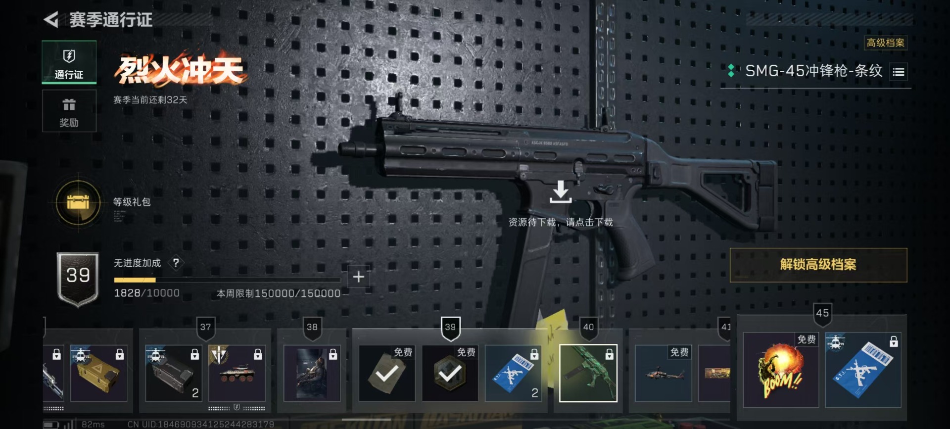 SJZQM364350三角洲行动账号详情图16