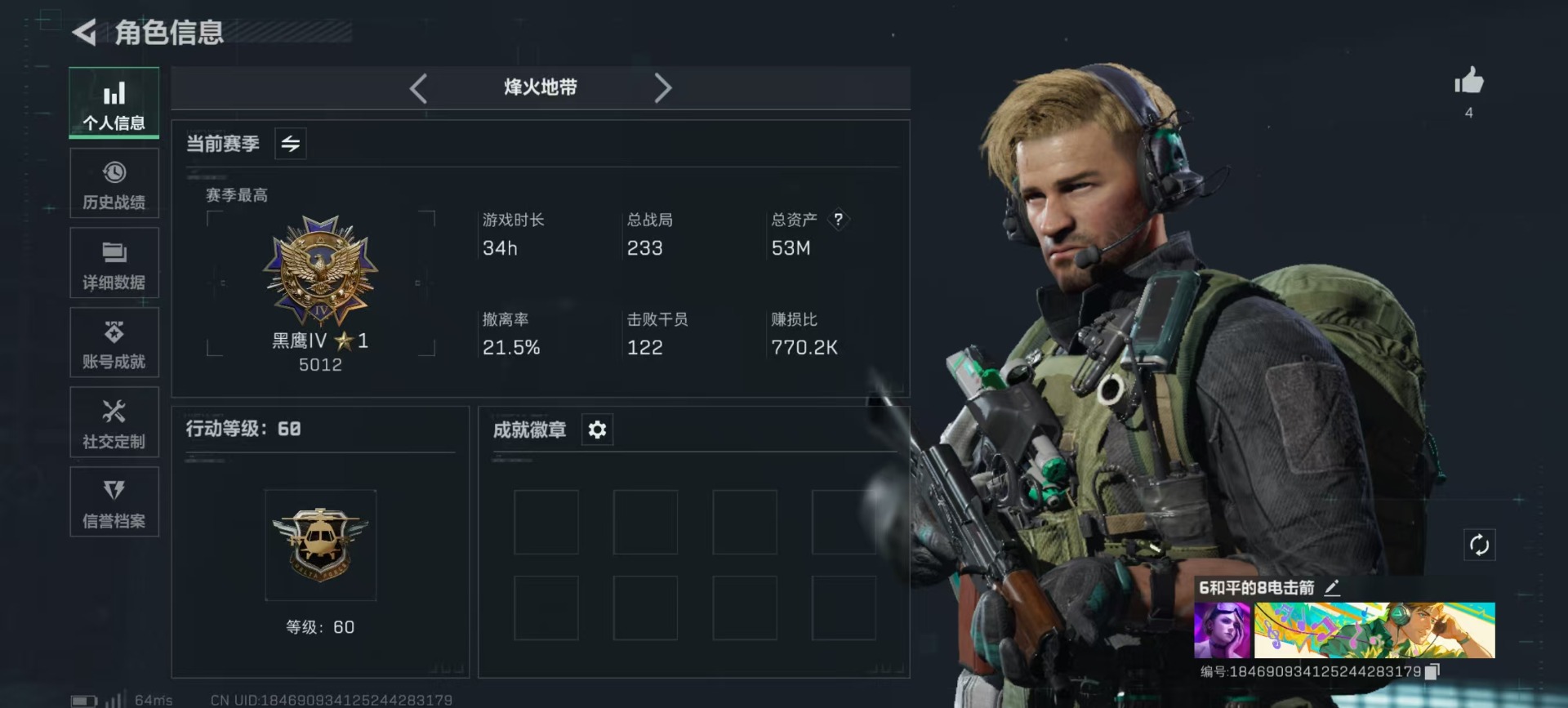 SJZQM364350三角洲行动账号详情图26