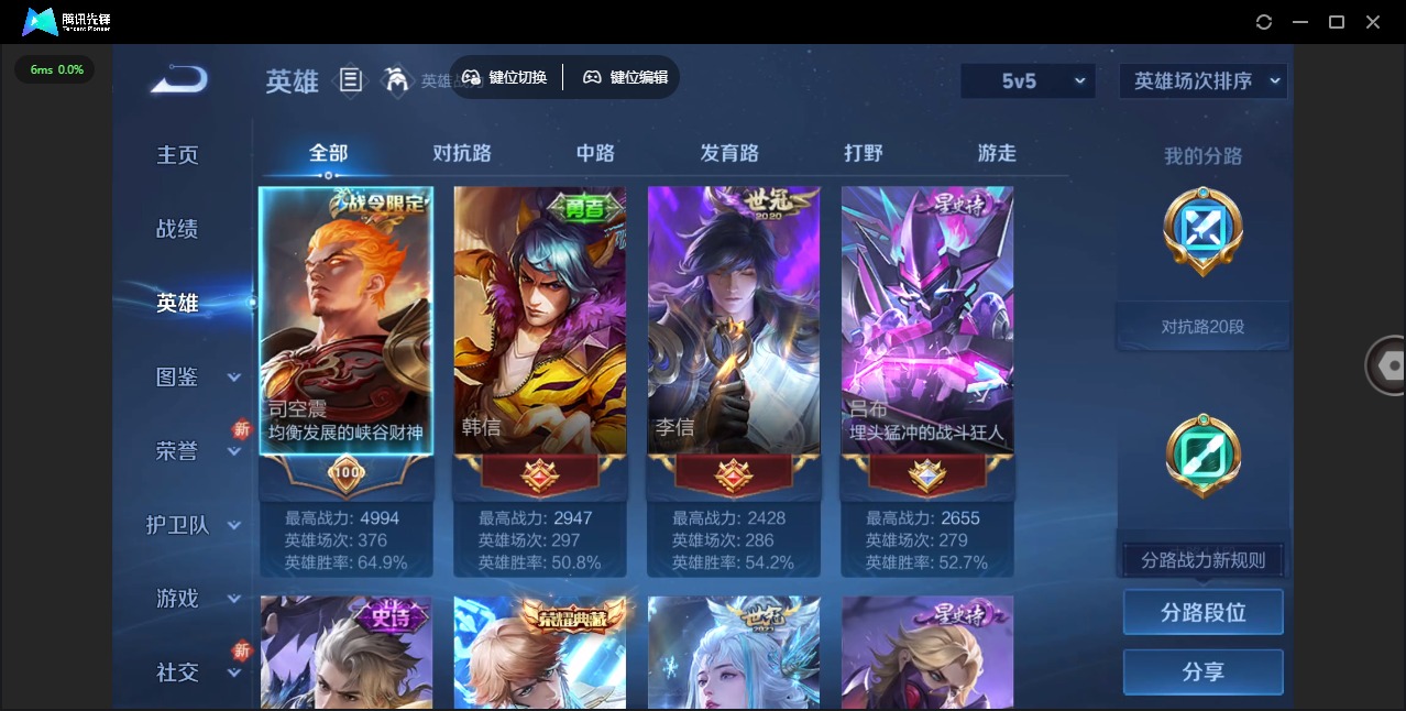 WZQM3375359王者荣耀账号详情图5