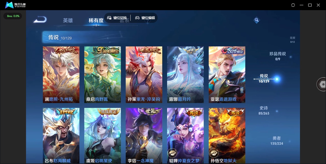 WZQM3375359王者荣耀账号详情图7