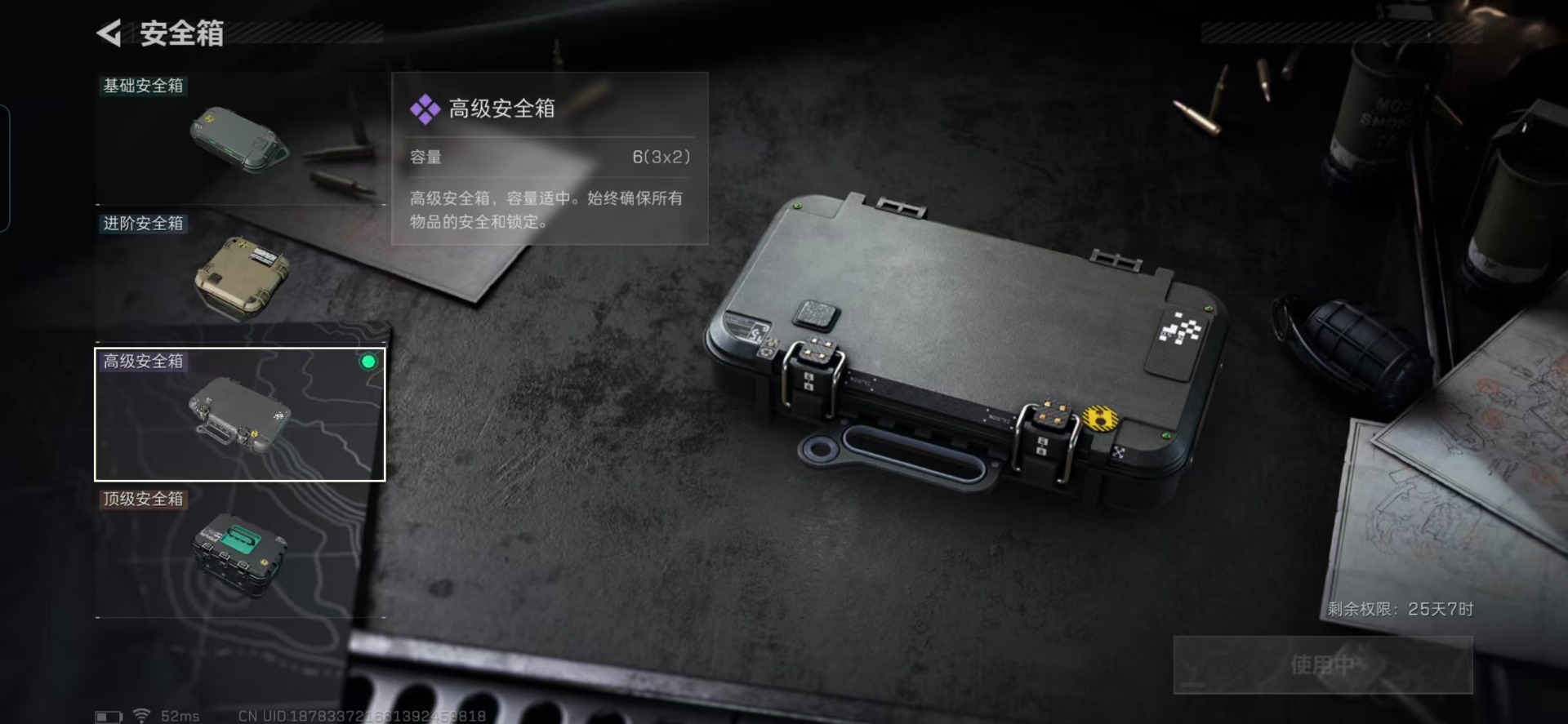 SJZQM364370三角洲行动账号详情图4