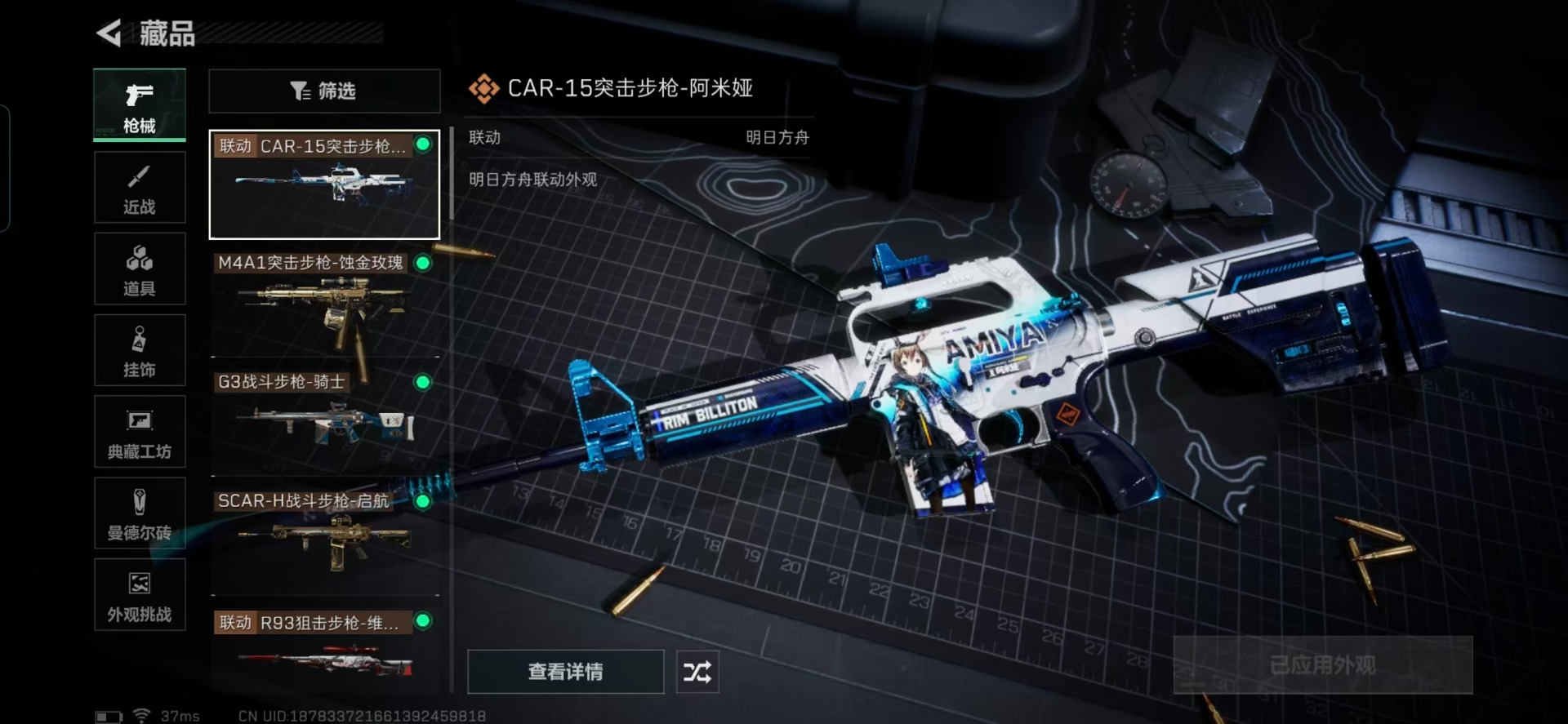 SJZQM364370三角洲行动账号详情图5