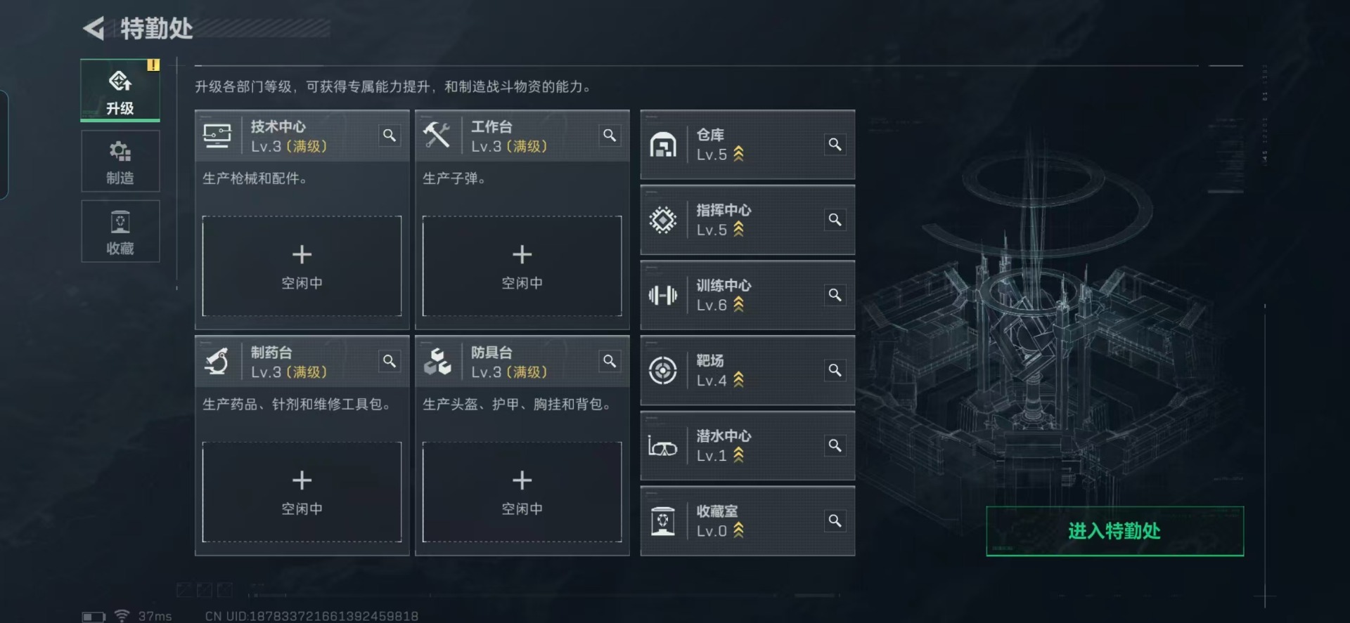 SJZQM364370三角洲行动账号详情图9