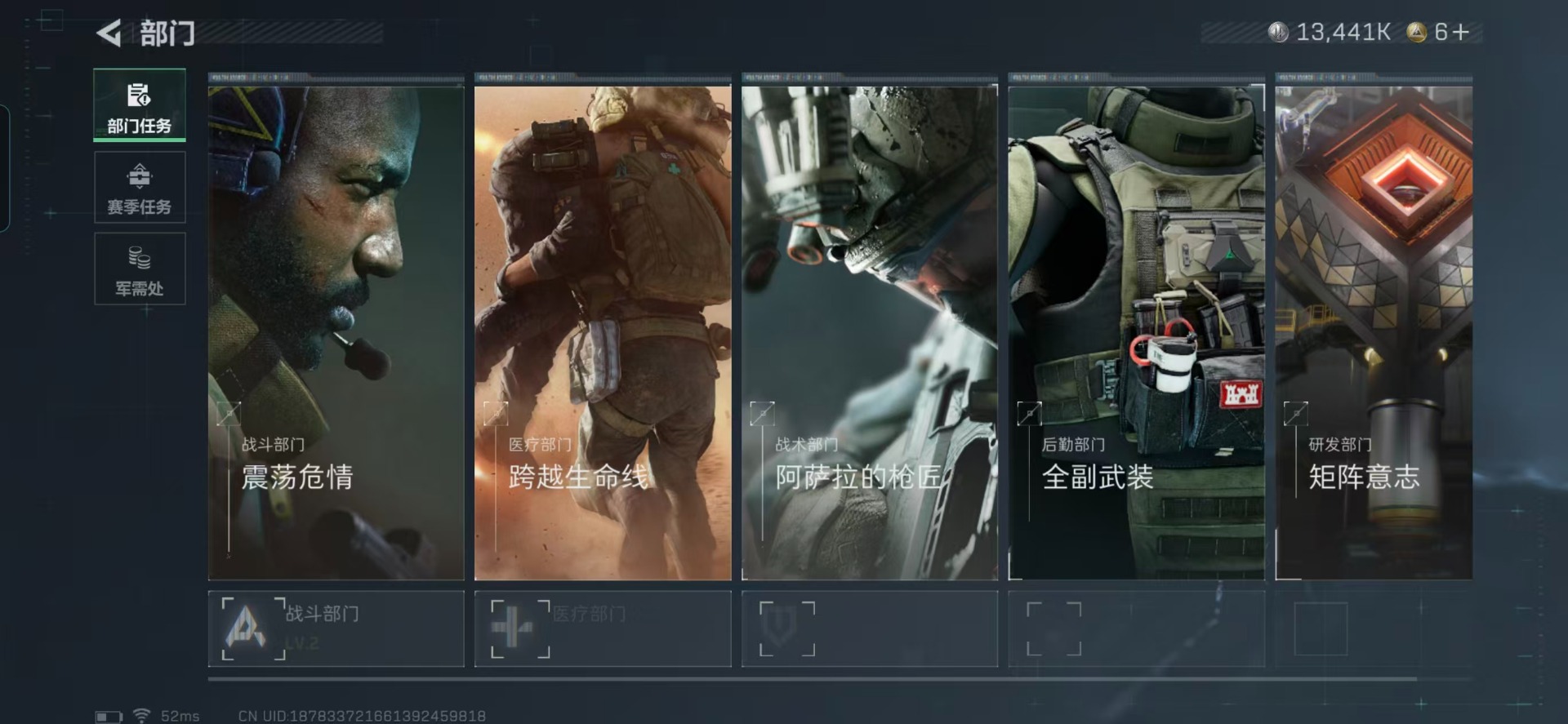 SJZQM364370三角洲行动账号详情图10