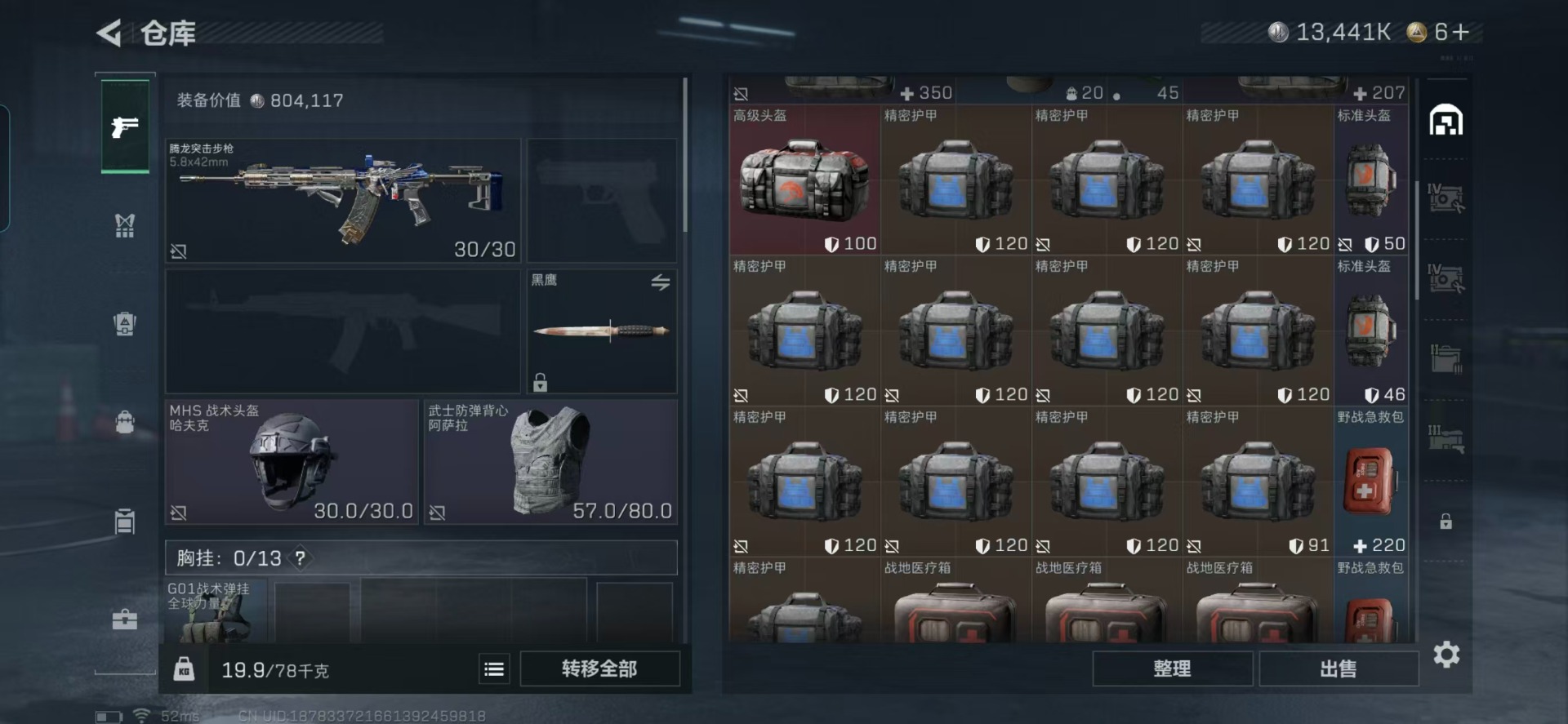 SJZQM364370三角洲行动账号详情图11