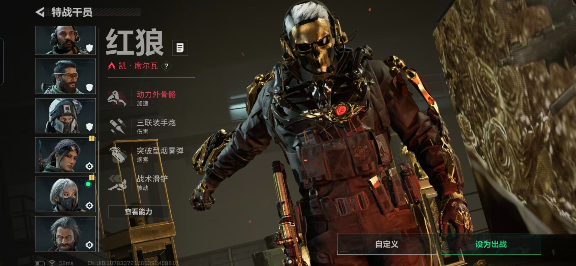 SJZQM364370三角洲行动账号详情图17