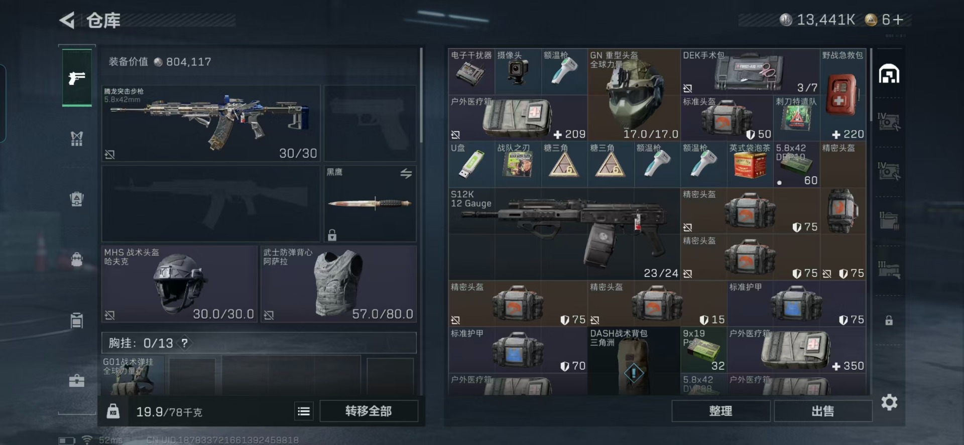 SJZQM364370三角洲行动账号详情图26