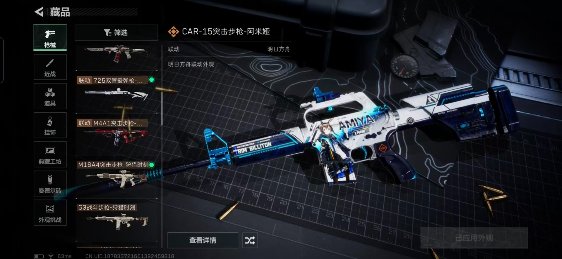 SJZQM364370三角洲行动账号详情图27