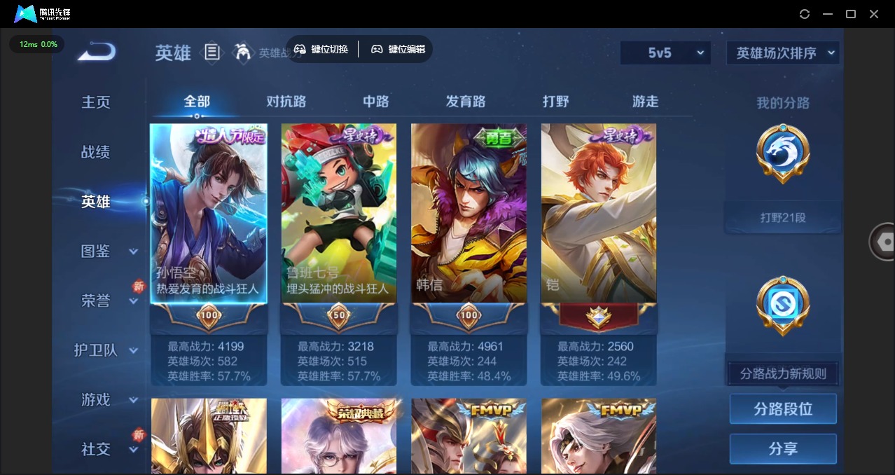 WZQM3375374王者荣耀账号详情图5 WZQM3375374王者荣耀账号详情图5