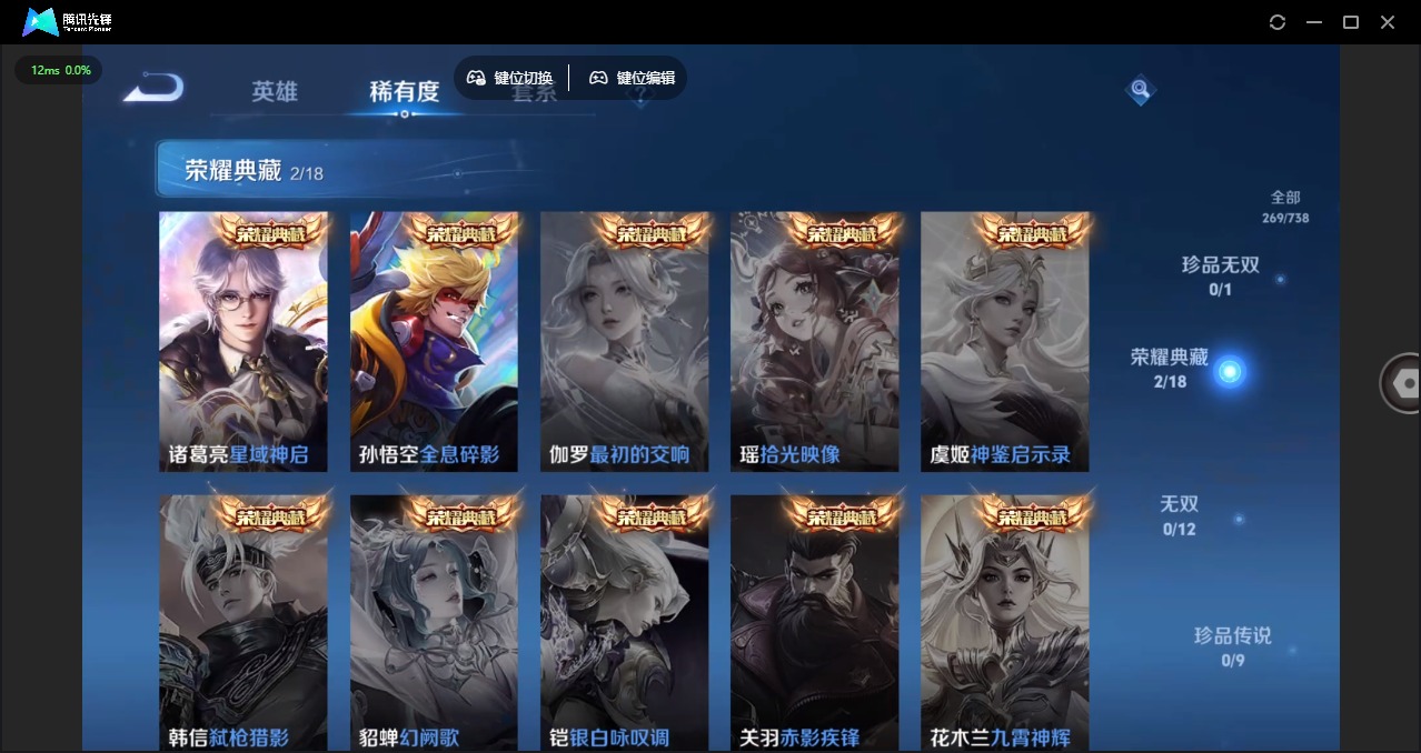 WZQM3375374王者荣耀账号详情图6 WZQM3375374王者荣耀账号详情图6