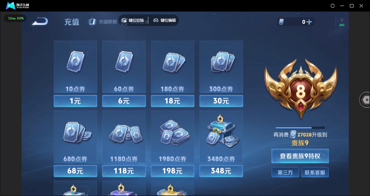 WZQM3375374王者荣耀账号详情图7 WZQM3375374王者荣耀账号详情图7