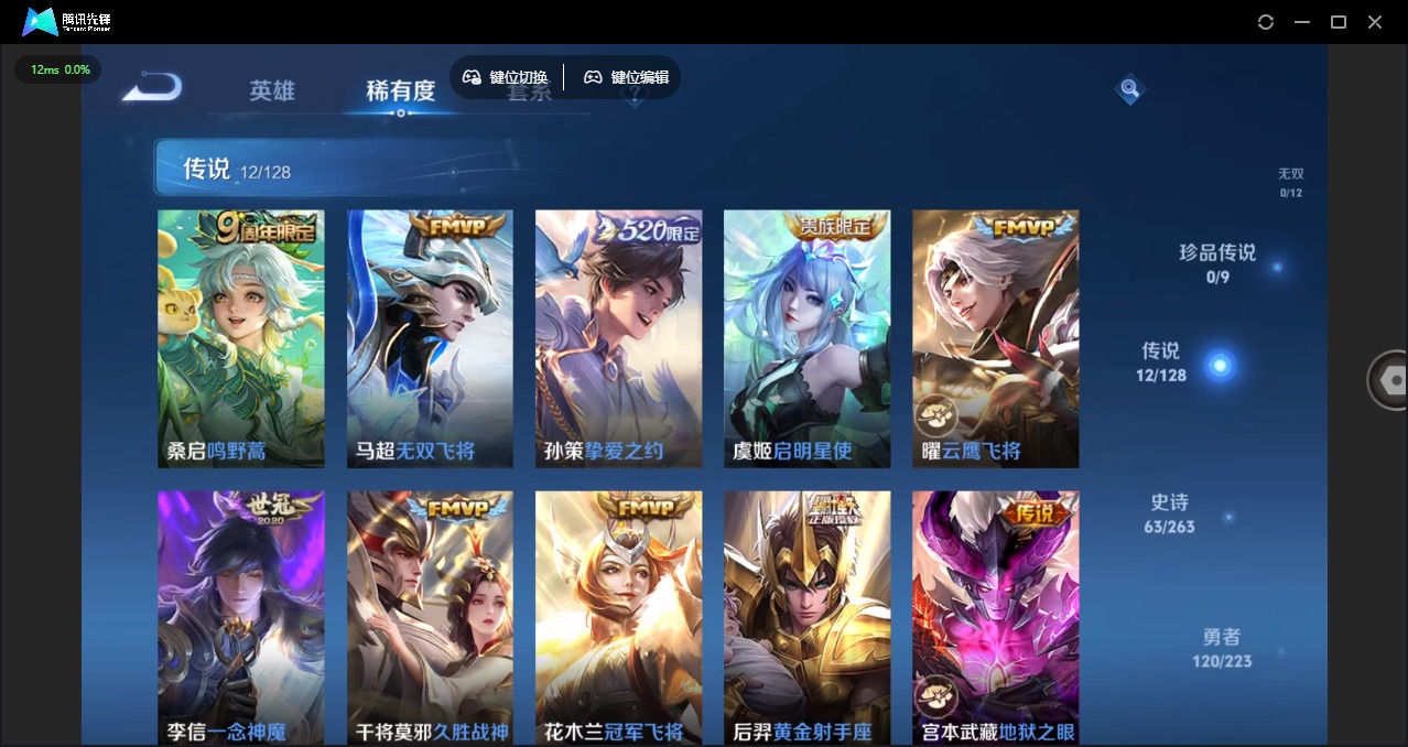 WZQM3375374王者荣耀账号详情图9 WZQM3375374王者荣耀账号详情图9