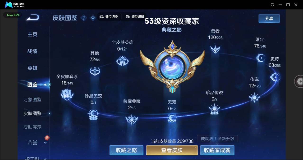 WZQM3375374王者荣耀账号详情图8 WZQM3375374王者荣耀账号详情图8