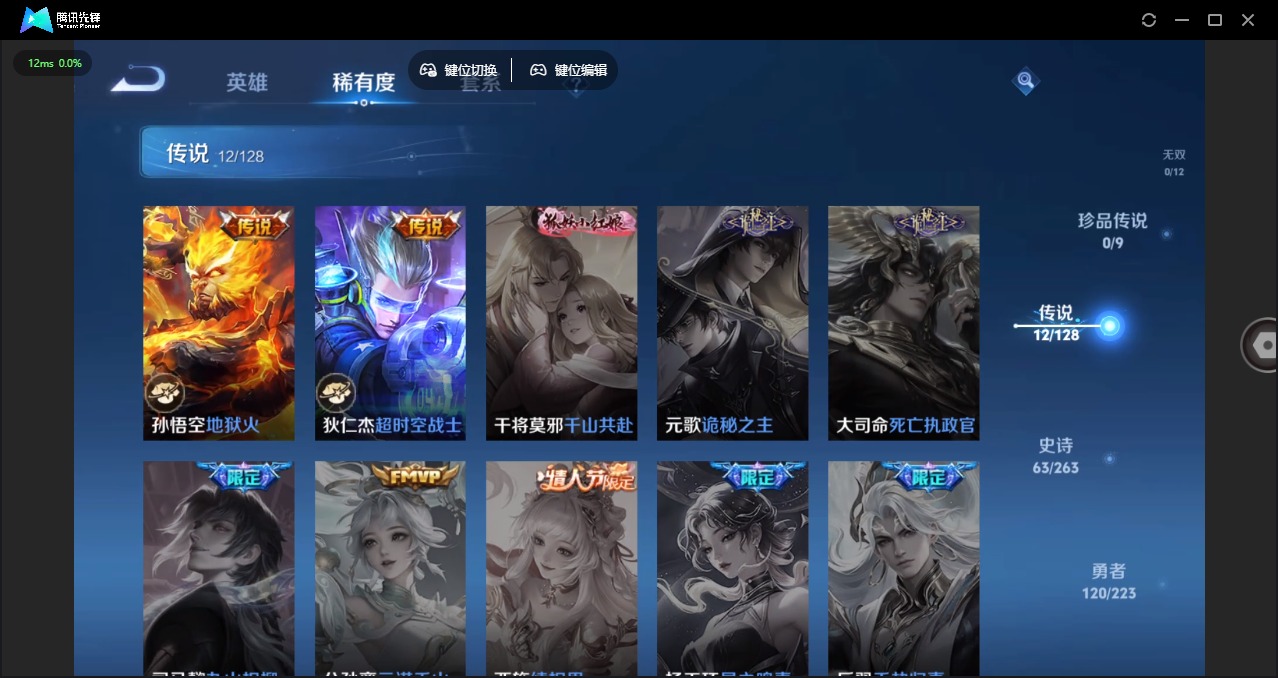 WZQM3375374王者荣耀账号详情图10 WZQM3375374王者荣耀账号详情图10