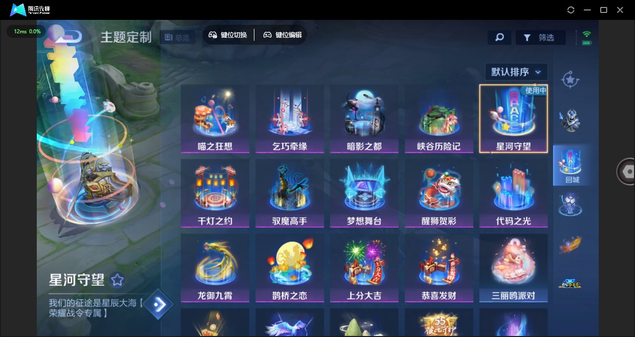 WZQM3375374王者荣耀账号详情图11 WZQM3375374王者荣耀账号详情图11