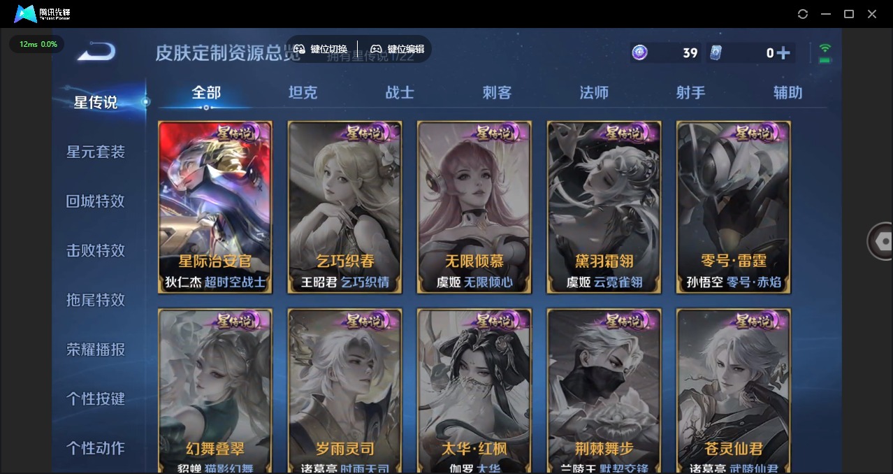 WZQM3375374王者荣耀账号详情图12 WZQM3375374王者荣耀账号详情图12