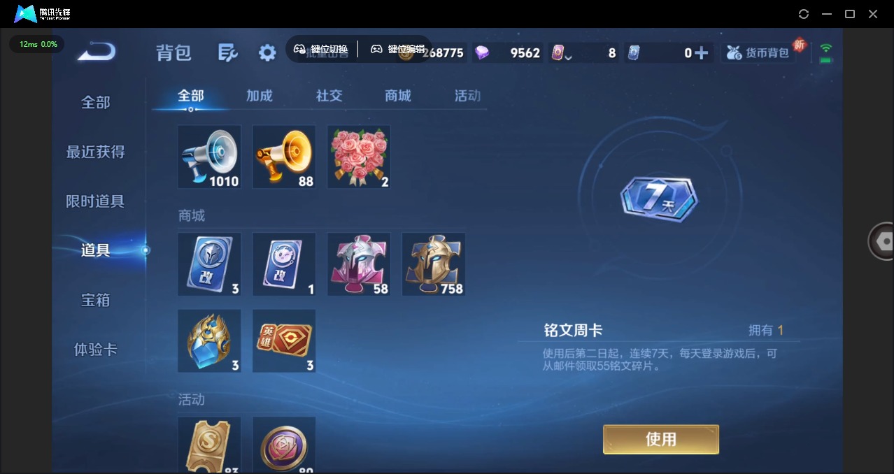 WZQM3375374王者荣耀账号详情图14 WZQM3375374王者荣耀账号详情图14