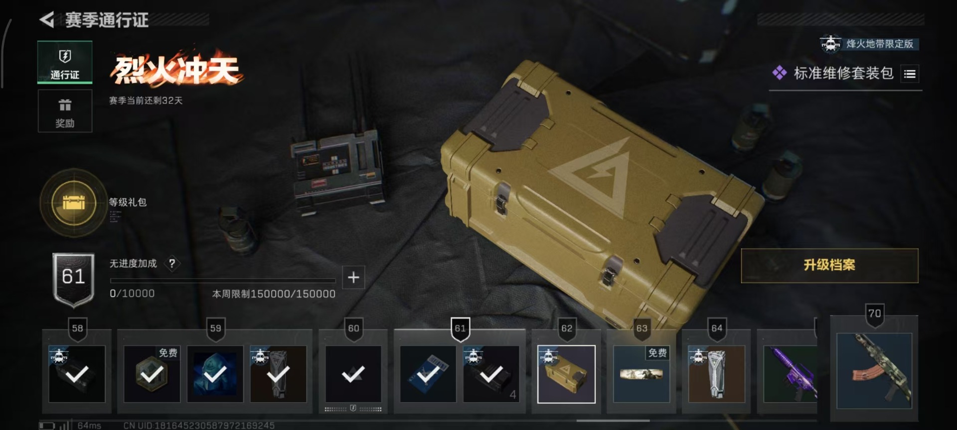 SJZCMW366053三角洲行动账号详情图2