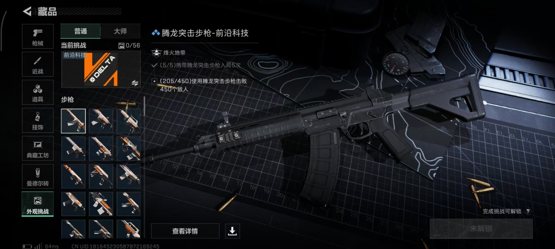 SJZCMW366053三角洲行动账号详情图3