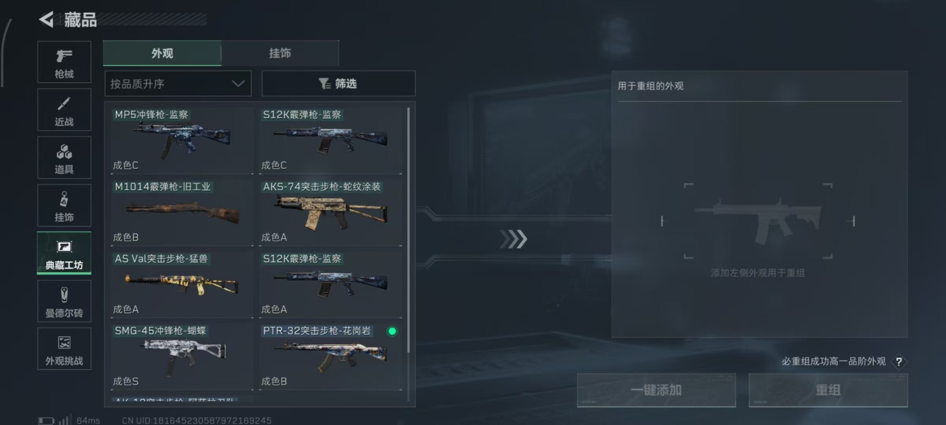 SJZCMW366053三角洲行动账号详情图5