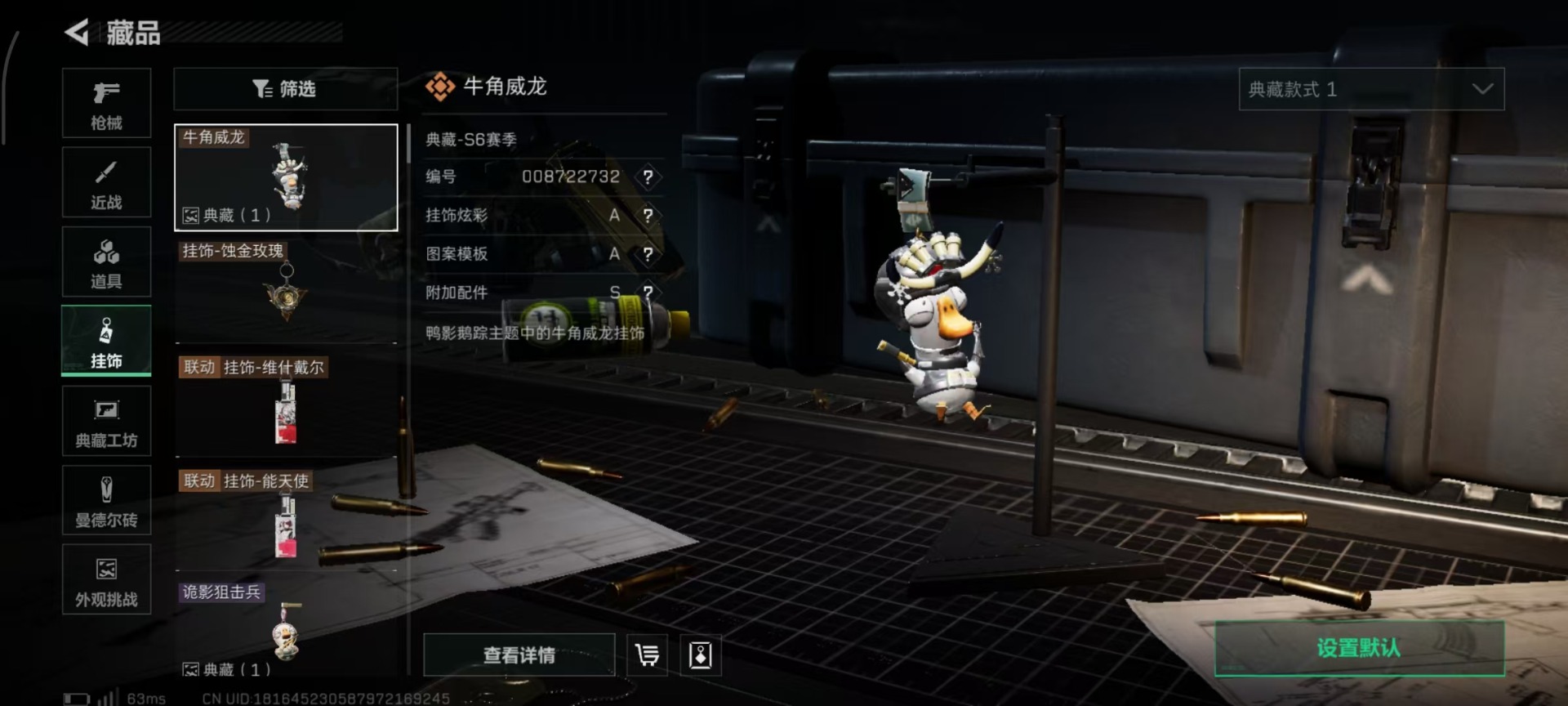 SJZCMW366053三角洲行动账号详情图6