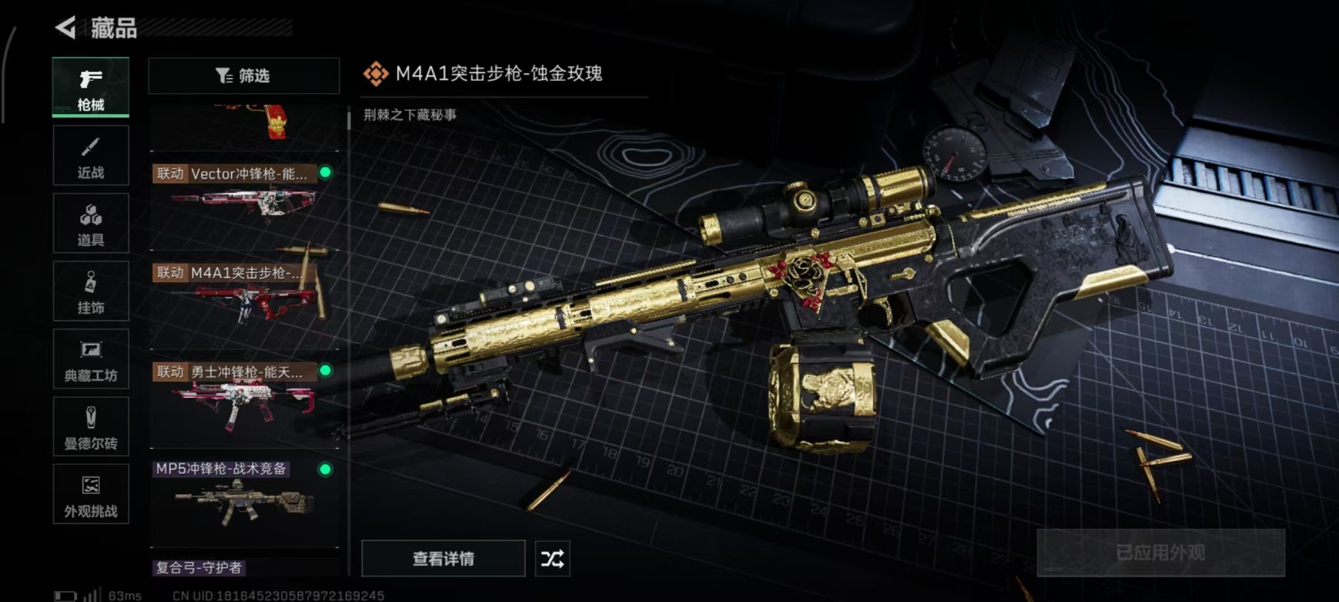 SJZCMW366053三角洲行动账号详情图10