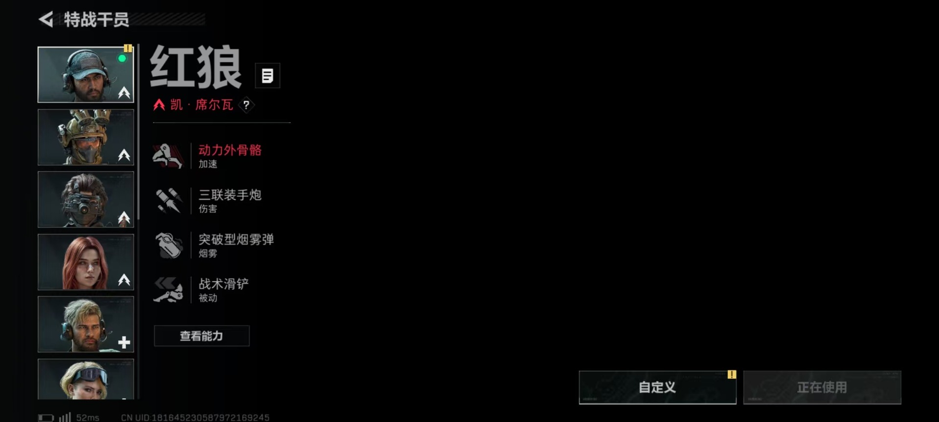 SJZCMW366053三角洲行动账号详情图15