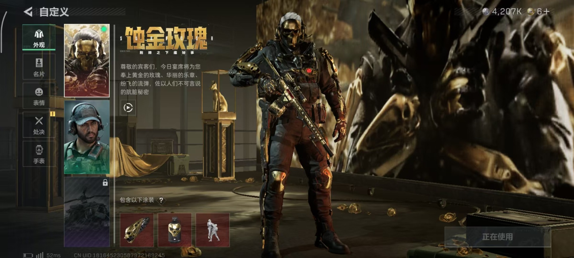 SJZCMW366053三角洲行动账号详情图14